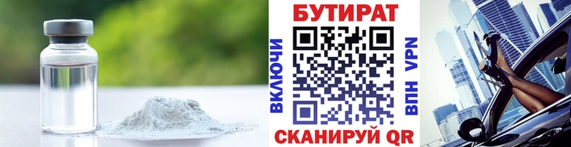 наркота  Коммунар  МЕГА рабочий сайт  БУТИРАТ вода 
