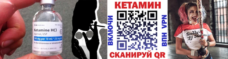 КЕТАМИН VHQ Коммунар