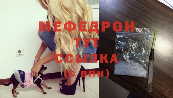 меф VHQ Богородицк