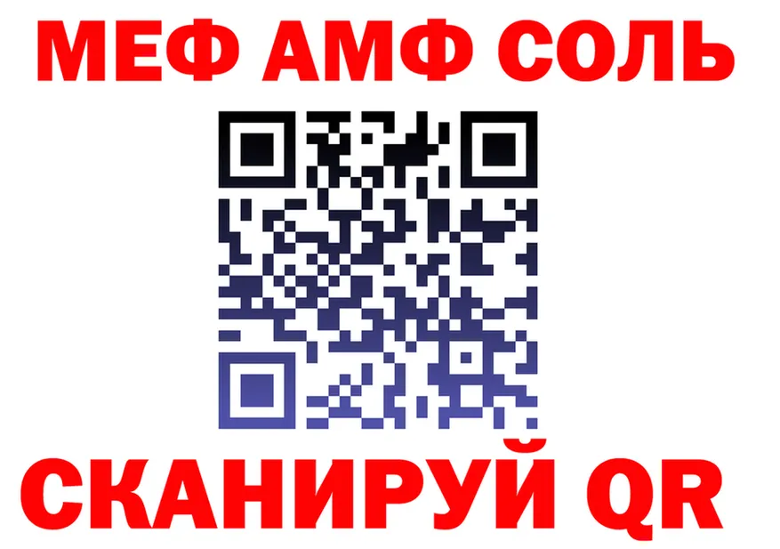 МЯУ-МЯУ 4 MMC ссылки даркнет MEGA Коммунар