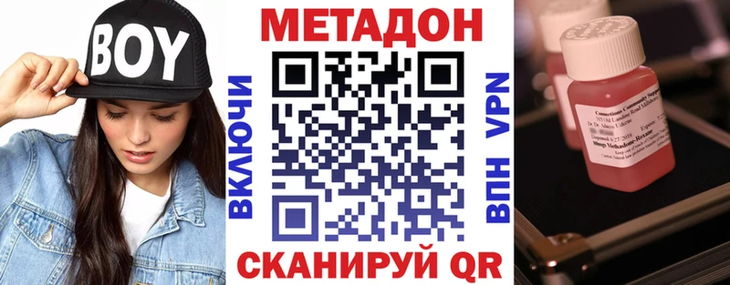 МЕТАДОН кристалл  закладки  Коммунар 